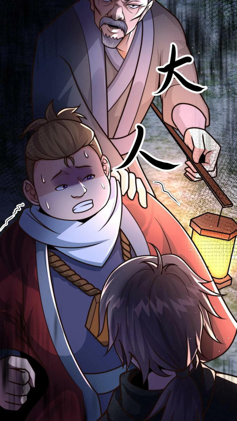 ระบบไร้เทียมทานเมื่อถูกปีศาจโจมตี ตอนที่ 54 หน้า 6