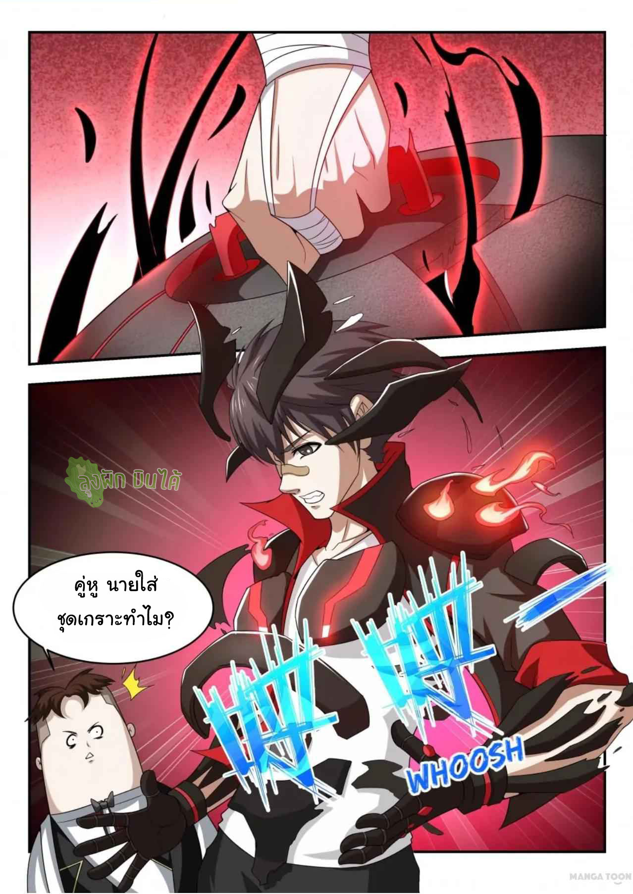 Malaise creature awaken ตอนที่ 29 หน้า 4