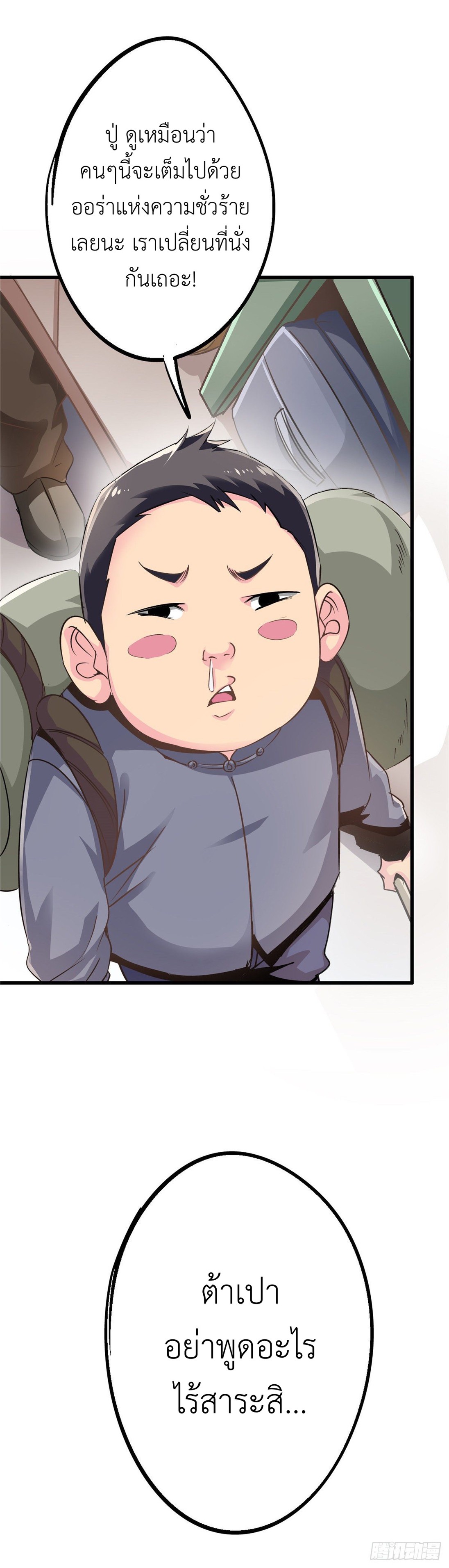 รถไฟสายเหนือ ขบวนที่ 47 ตอนที่ 1 หน้า 49