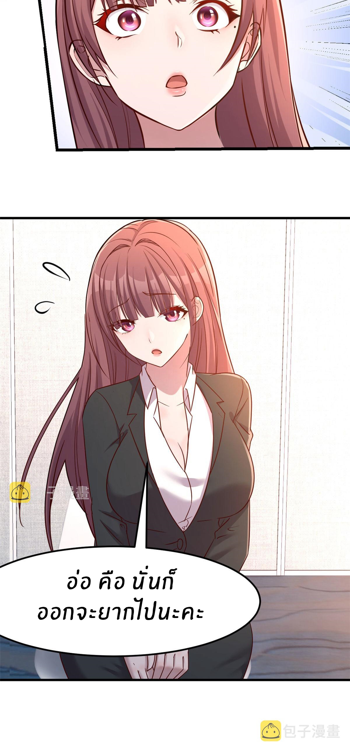 พี่สาวอยากเล่นคุณ ตอนที่ 20 หน้า 11