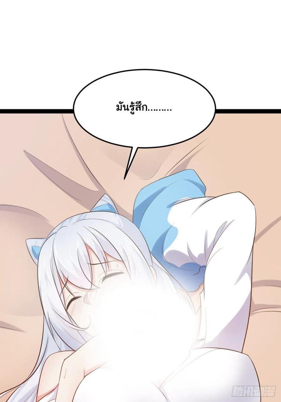 เทพนักเปิดซิง ต่างโลก (เมียร้อยคน) ตอนที่ 25 หน้า 21