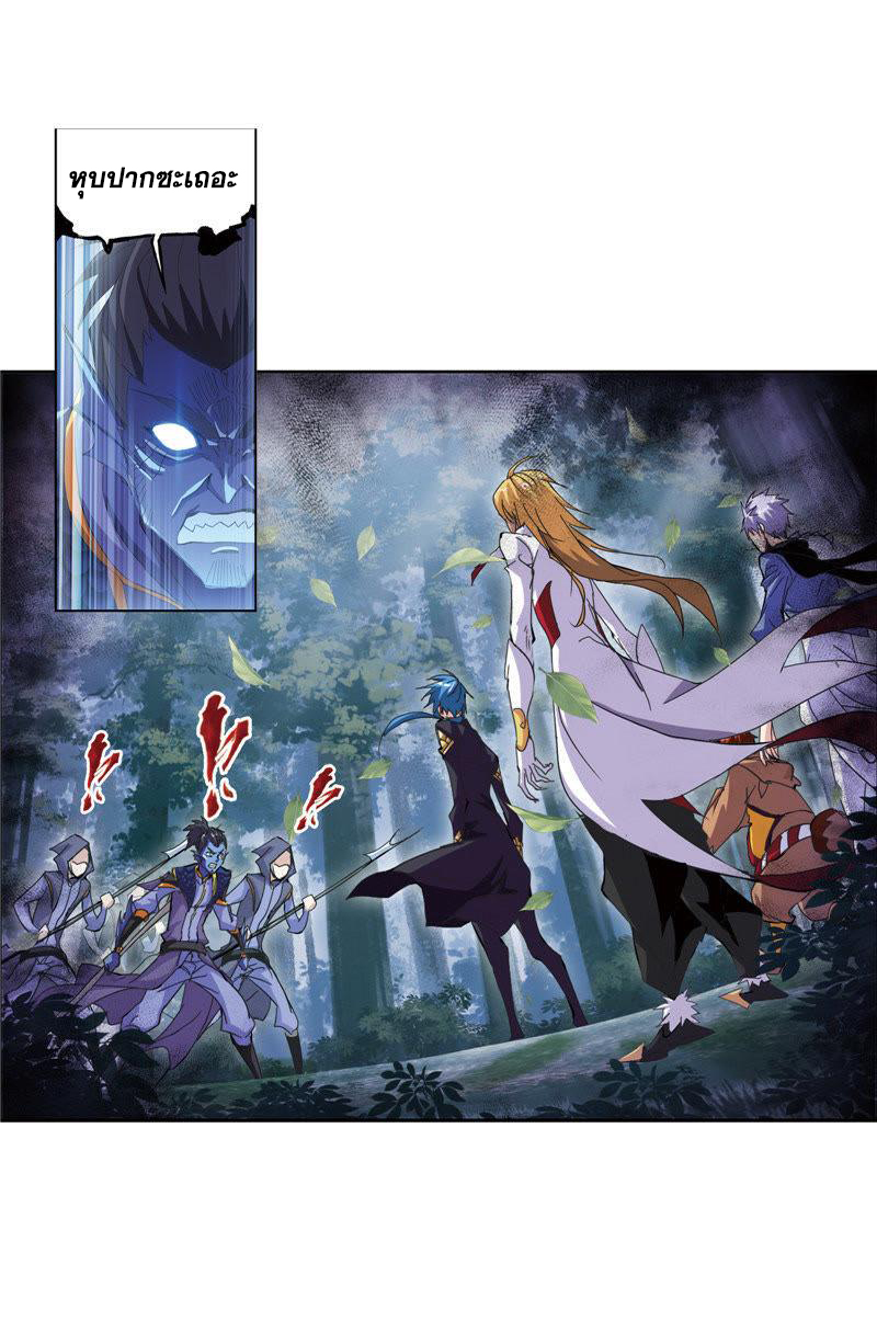 Douluo Dalu (ทันจีน) ตอนที่ 8 หน้า 21