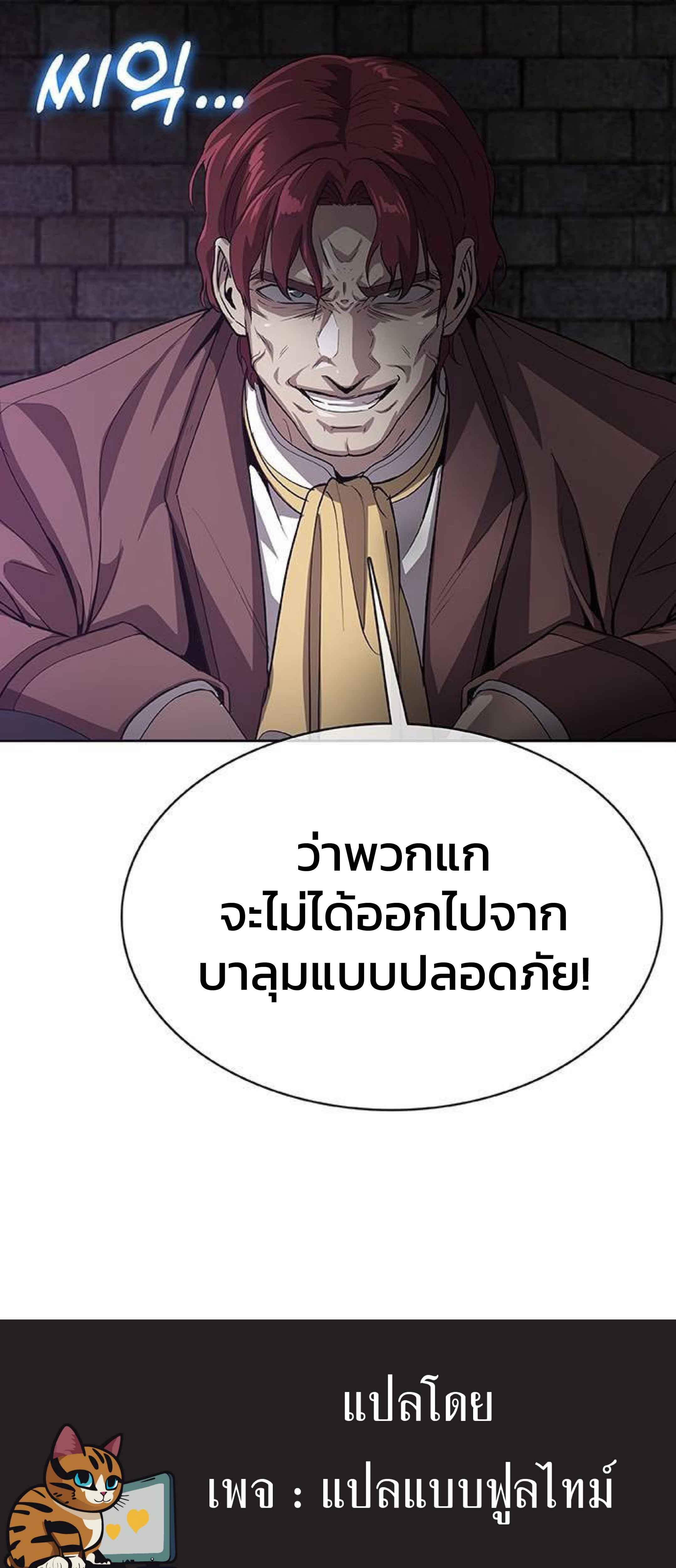 the strongest demon have regained my youth ไหง? ราชาปีศาจอย่างผม กลายมาเป็นเด็กได้ล่ะเนี่ย!? ตอนที่ 1 หน้า 32