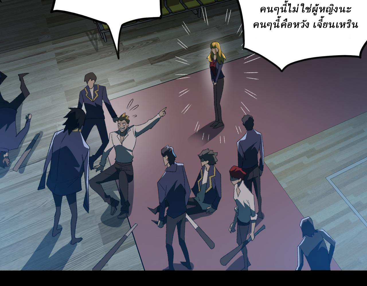 I created an Urban Legend ตอนที่ 47 หน้า 96