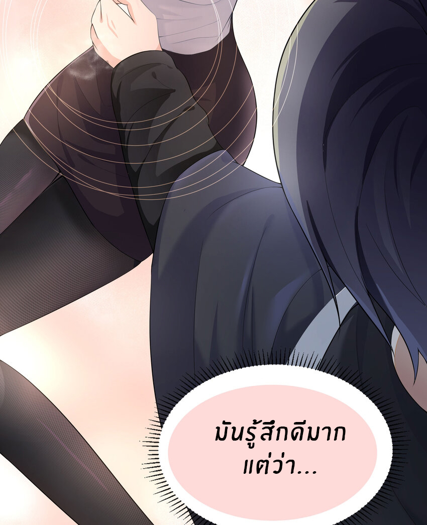 แม่สาวกระต่ายขาว (ชนต้นฉบับ) ตอนที่ 12 หน้า 11