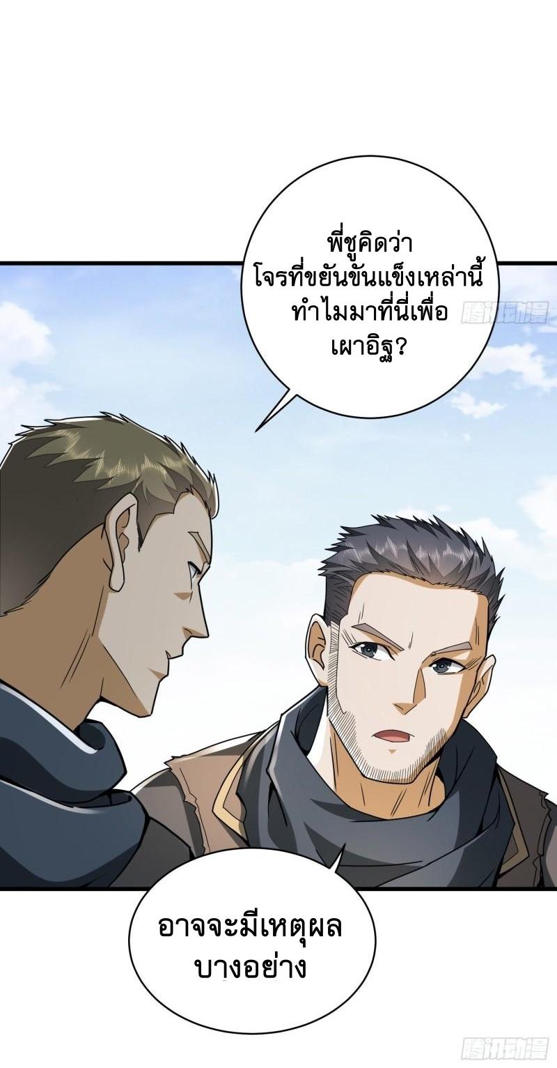 THE FIRST ORDER ตอนที่ 172 หน้า 61