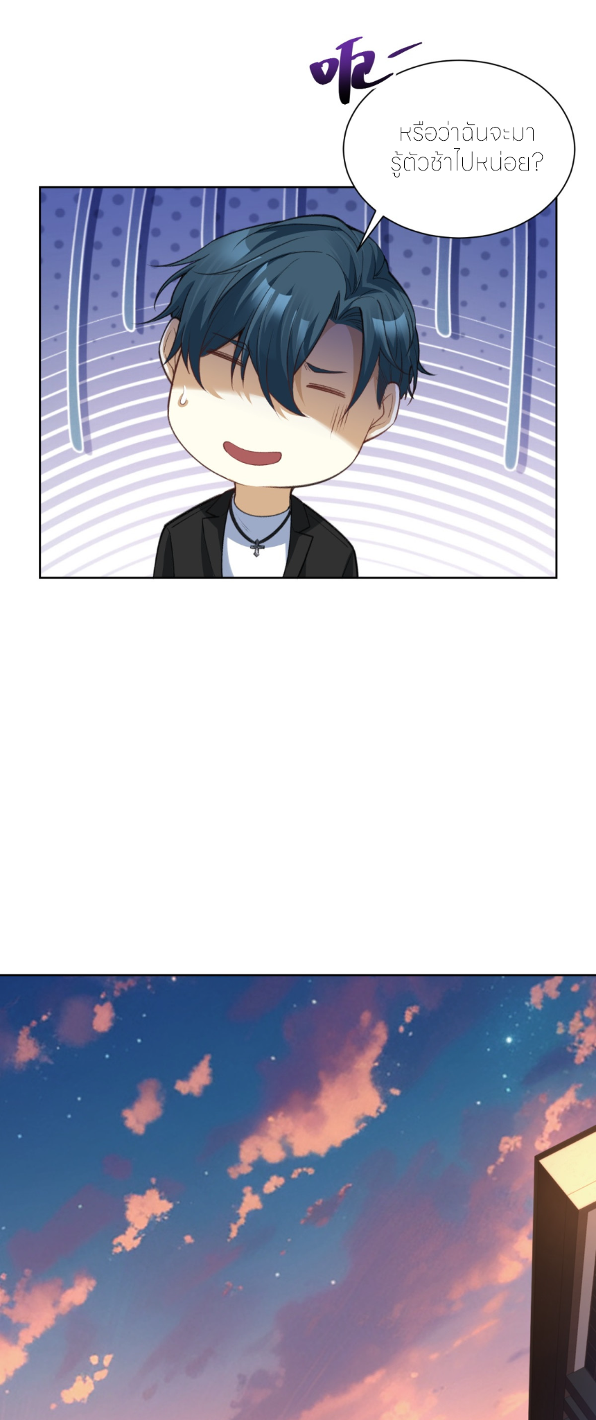 เส้นทางเซียน: ทวงคืนความทรงจำ 🎞️ ตอนที่ 7 หน้า 34