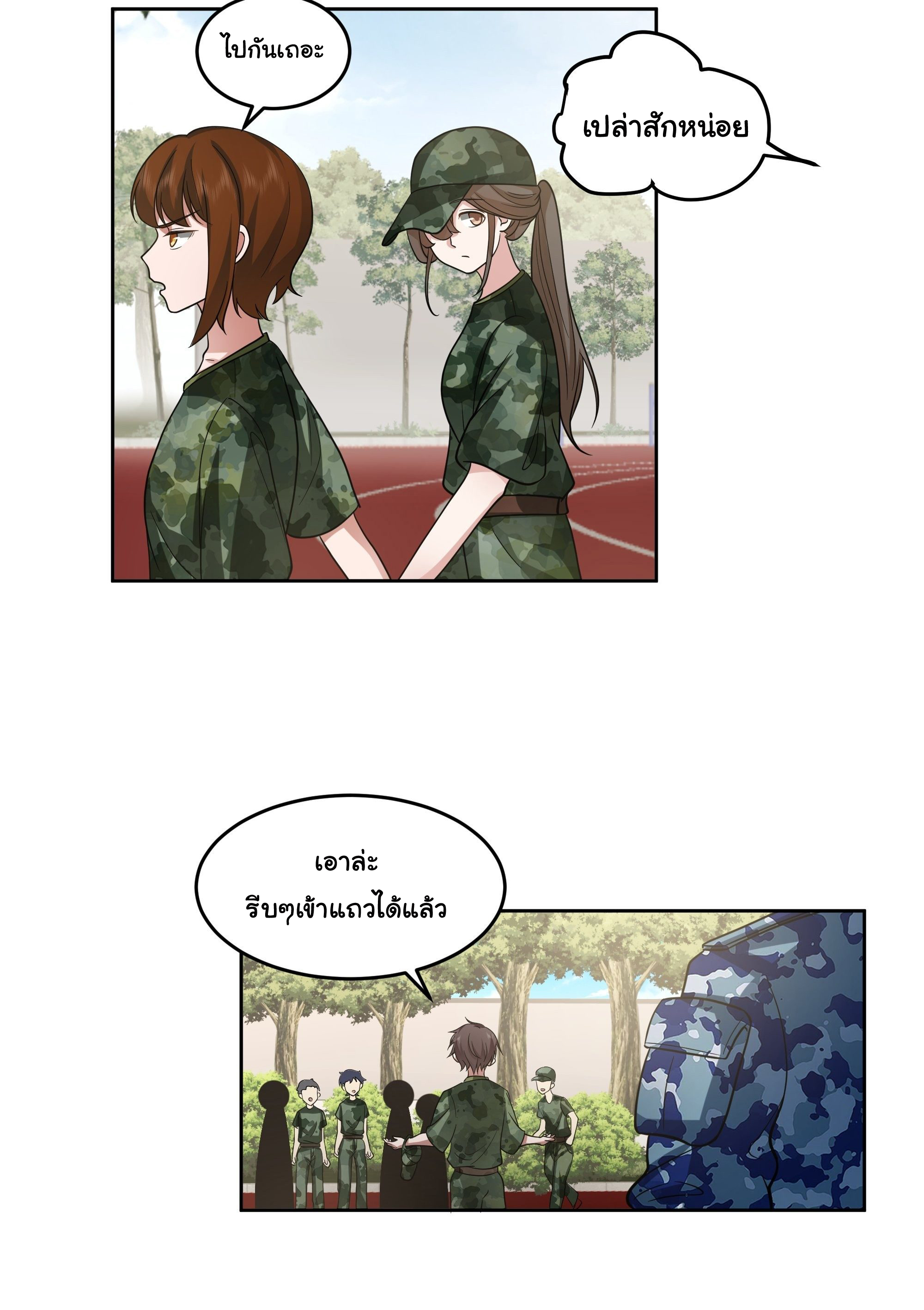 ผมไม่ได้อยากกลับมาเกิดใหม่เลยจริงๆ ตอนที่ 10 หน้า 37