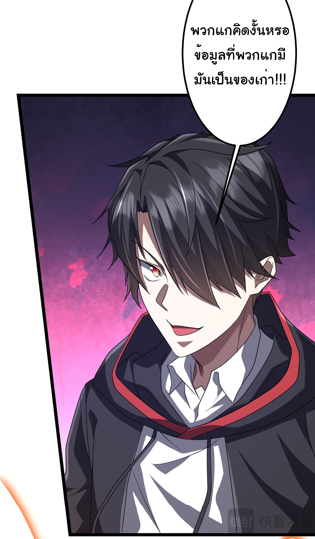 Start with trillions of coins ตอนที่ 130 หน้า 20