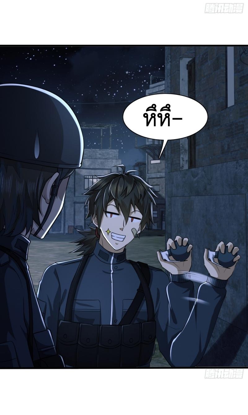 THE FIRST ORDER ตอนที่ 206 หน้า 53