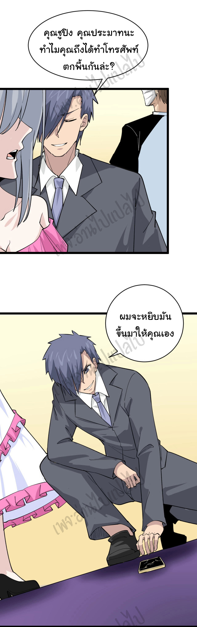 Sanjie Taobao Store ระบบร้านค้าเทพเจ้า ตอนที่ 157 หน้า 21