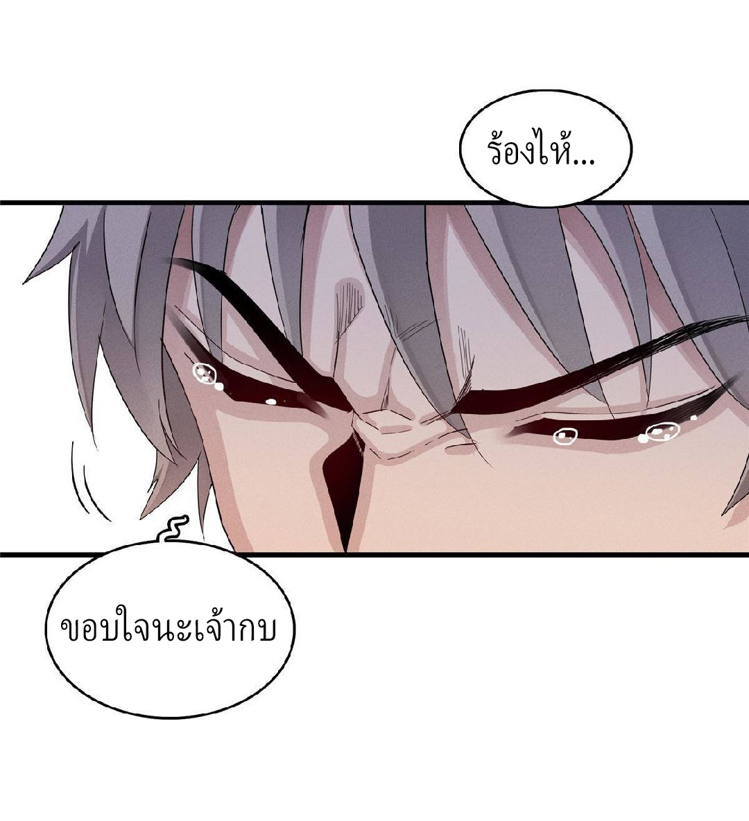 เข้ามาในเกมก็กลายเป็นเทพซะงั้น ตอนที่ 1 หน้า 127