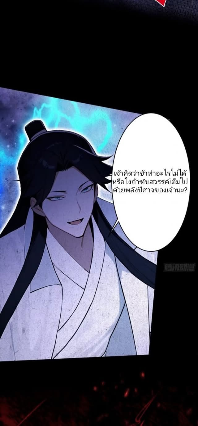 ผมเป็นอาจารย์สอนจักรพรรดินี ตอนที่ 15 หน้า 23