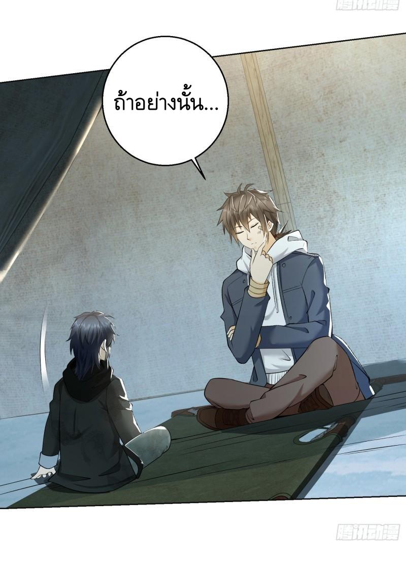 THE FIRST ORDER ตอนที่ 141 หน้า 63