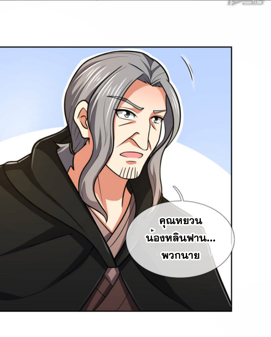 นครเซียนแห่งผู้ต่อต้านสวรรค์ ตอนที่ 206 หน้า 6
