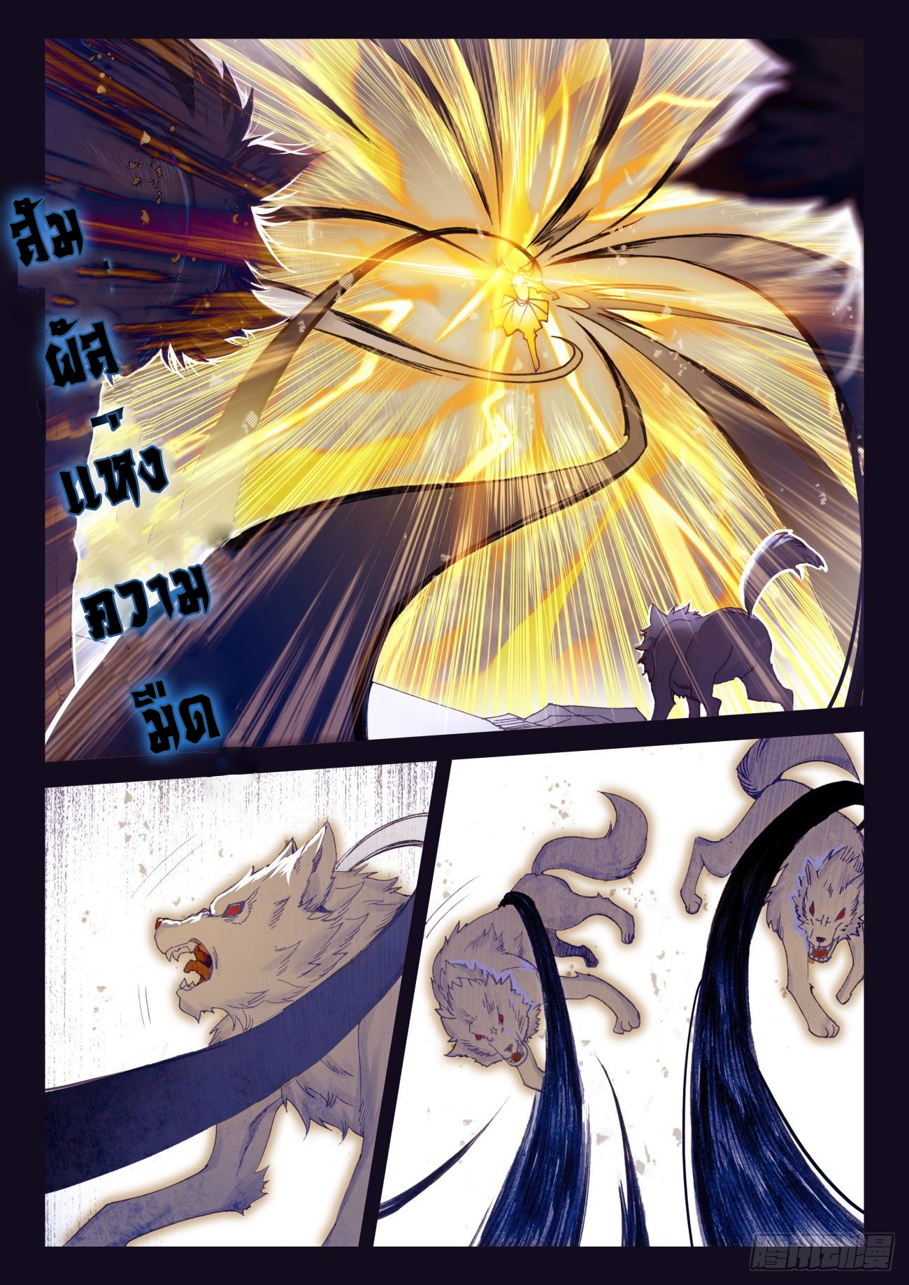 Heavenly jewel change ตอนที่ 47 หน้า 3