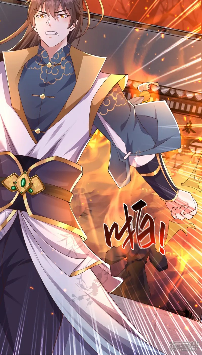 การกลับมาของเทพมาร ตอนที่ 34 หน้า 11