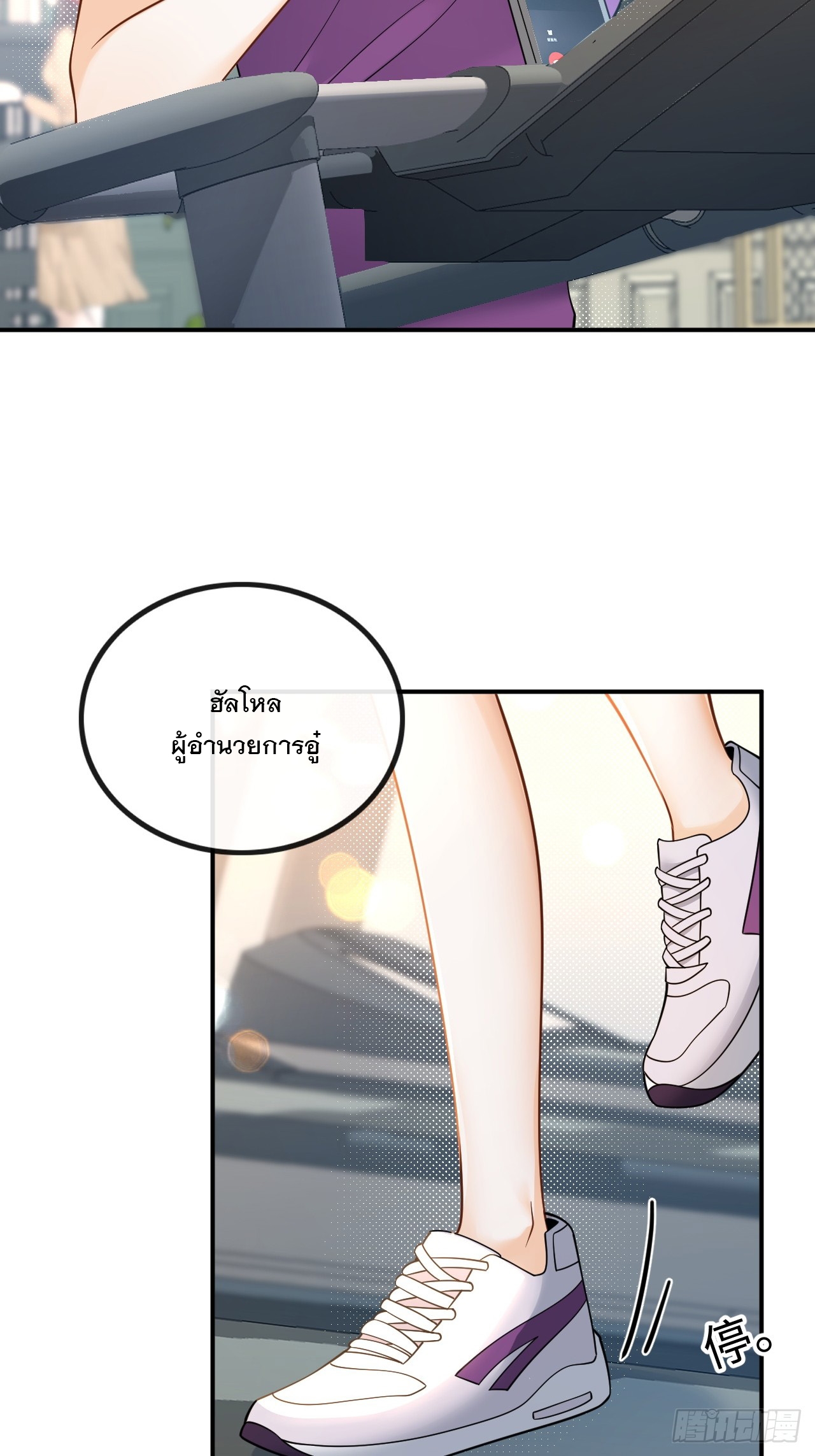 เกิดใหม่เป็นราชาแห่งวงการบันเทิง ตอนที่ 10 หน้า 30