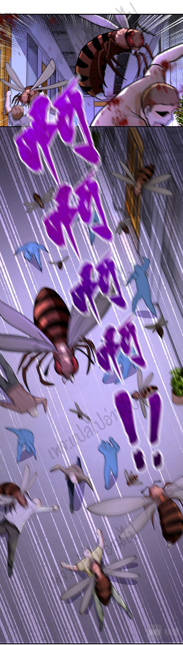 Apocalyptic Super System ตอนที่ 246 หน้า 17