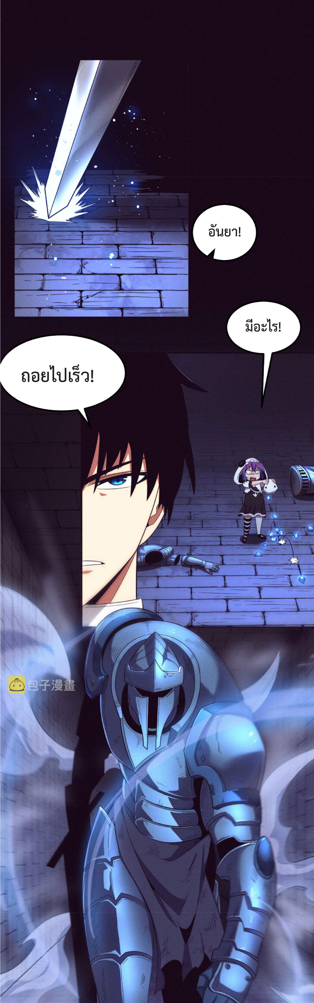 the frenzy of evolution การวิวัฒนาการที่บ้าคลั่ง ตอนที่ 52 หน้า 4