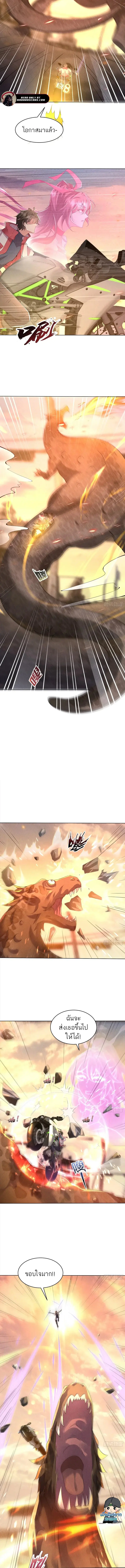 Divine Artifact Master: My Infinite Goddess Contracts ตอนที่ 1 หน้า 9