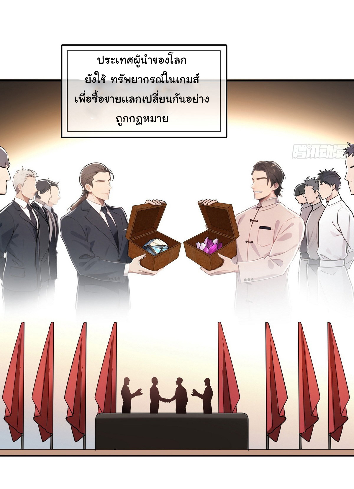 ย้อนเวลากลับมาเป็นจอมเวทย์แห่งความตาย ตอนที่ 1 หน้า 21