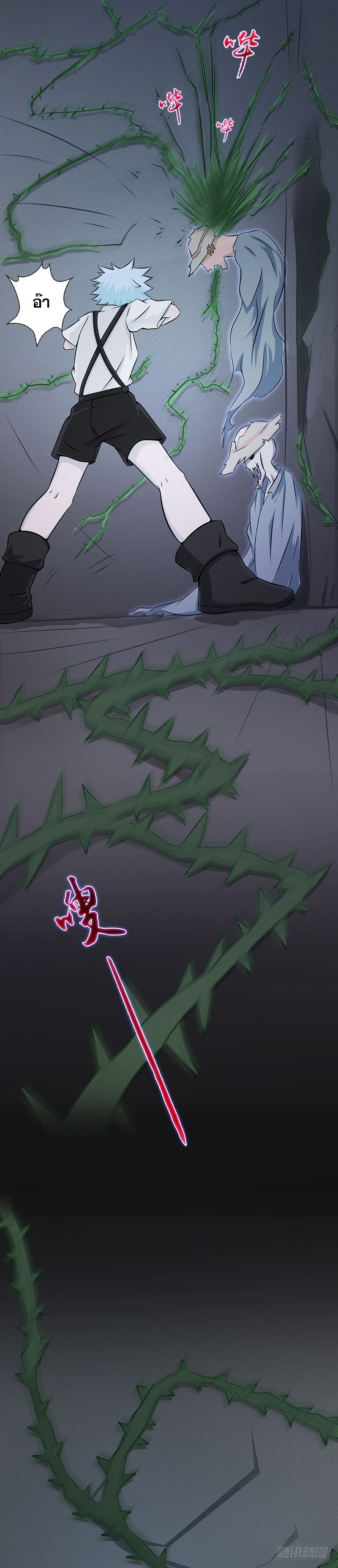 ข้าคือผู้เปิดขุมนรก ตอนที่ 26 หน้า 8