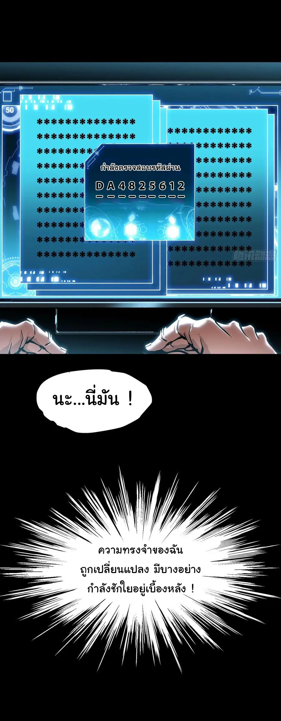 ขอให้ข้าเป็นราชาเเห่งเหล่ามอนเตอร์ ( starting from awakening the king of monsters ) ตอนที่ 53 หน้า 17
