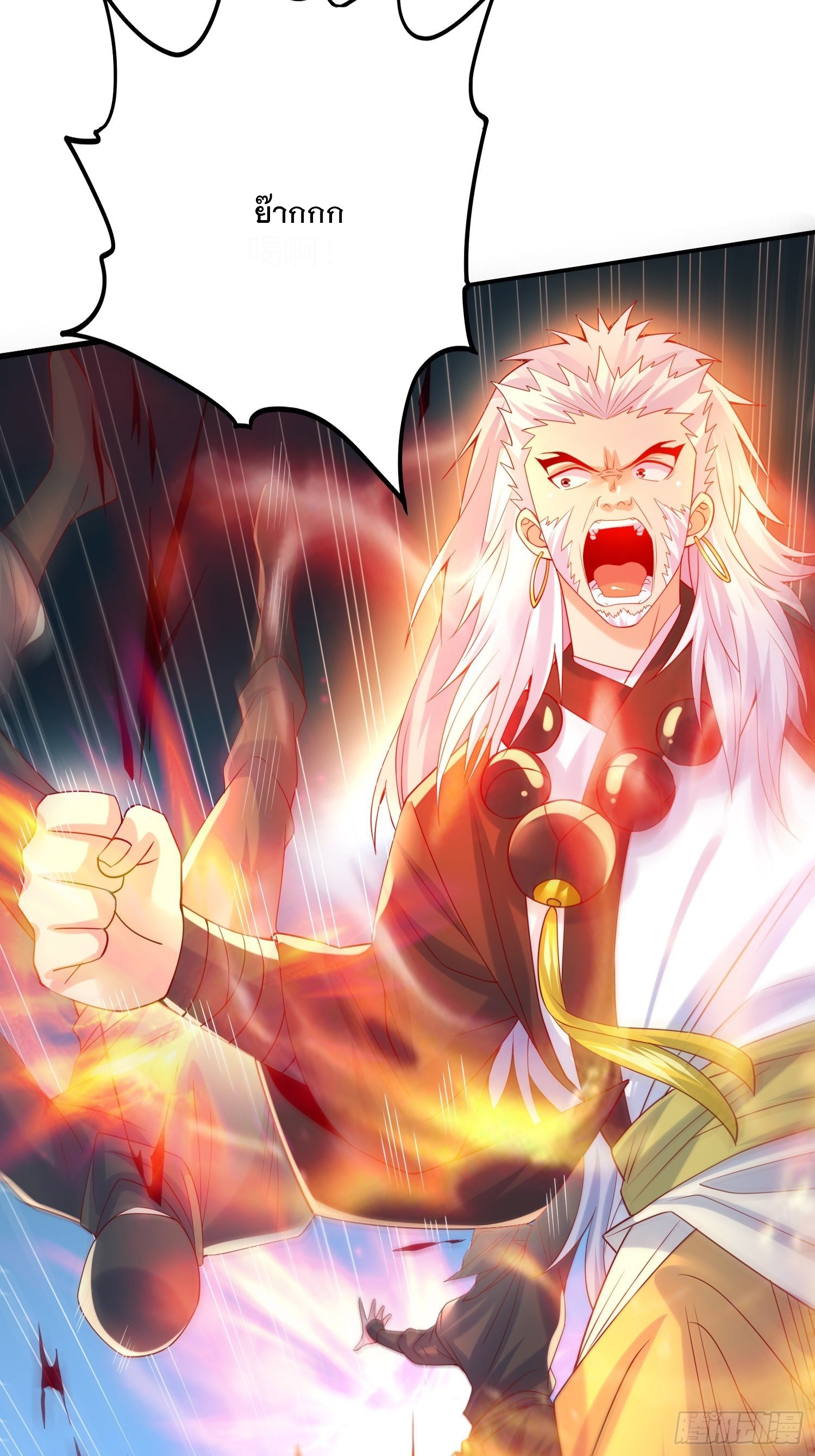 Becoming A God By Teaching Six Sisters - ข้ามีพี่สาวสุดแกร่งทั้งหกที่หาใครเทียบได้ ตอนที่ 20 หน้า 28