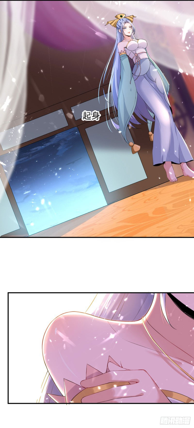 Peerless Martial Spirit ตอนที่ 9 หน้า 5