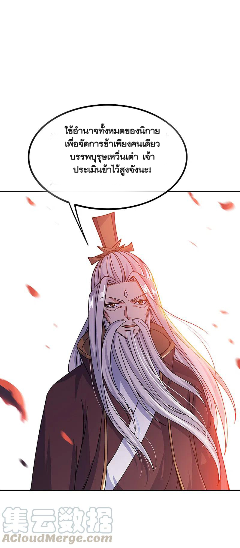 peerless battle spirit ตอนที่ 317 หน้า 25