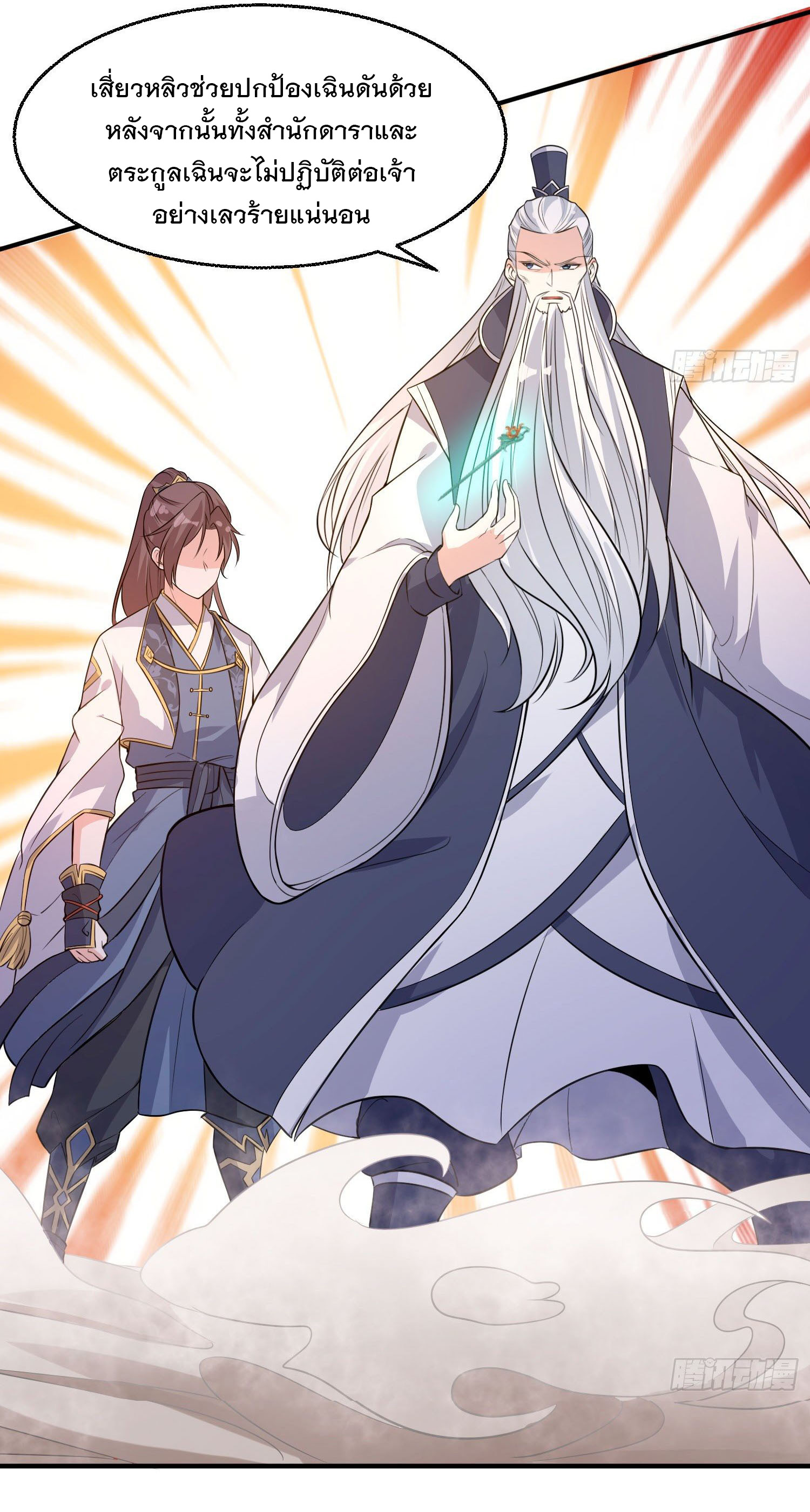 การต่อสู้ของเหล่าคนทรง ตอนที่ 17 หน้า 34