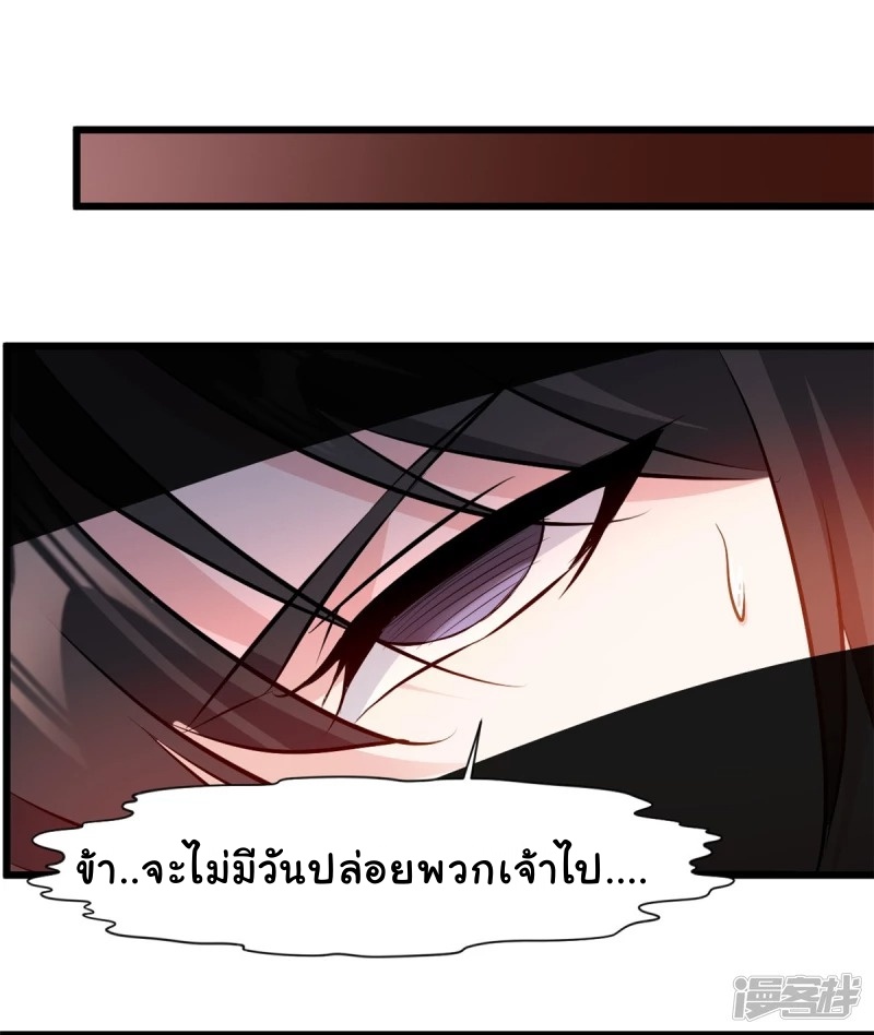 ปรมาจารย์ที่แข็งแกร่งที่สุด ตอนที่ 8 หน้า 2