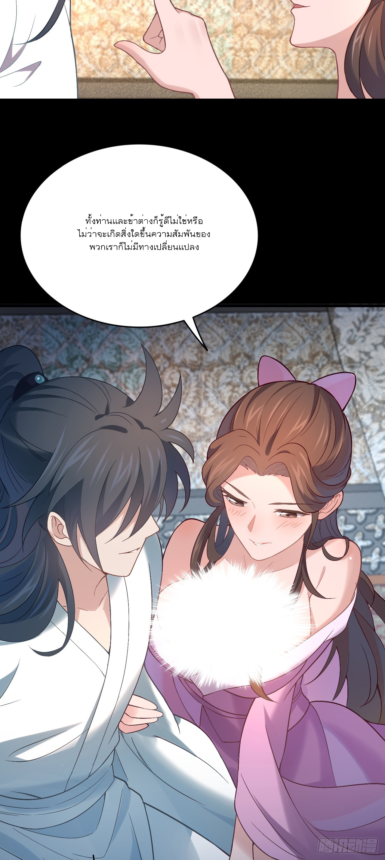 Never Give Up Mr Lu ตอนที่ 3 หน้า 34