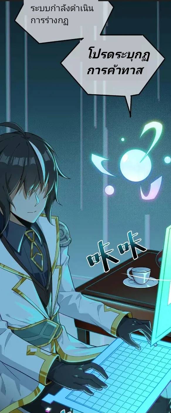 ข้าคือเต๋าสวรรค์ ตอนที่ 2 หน้า 10