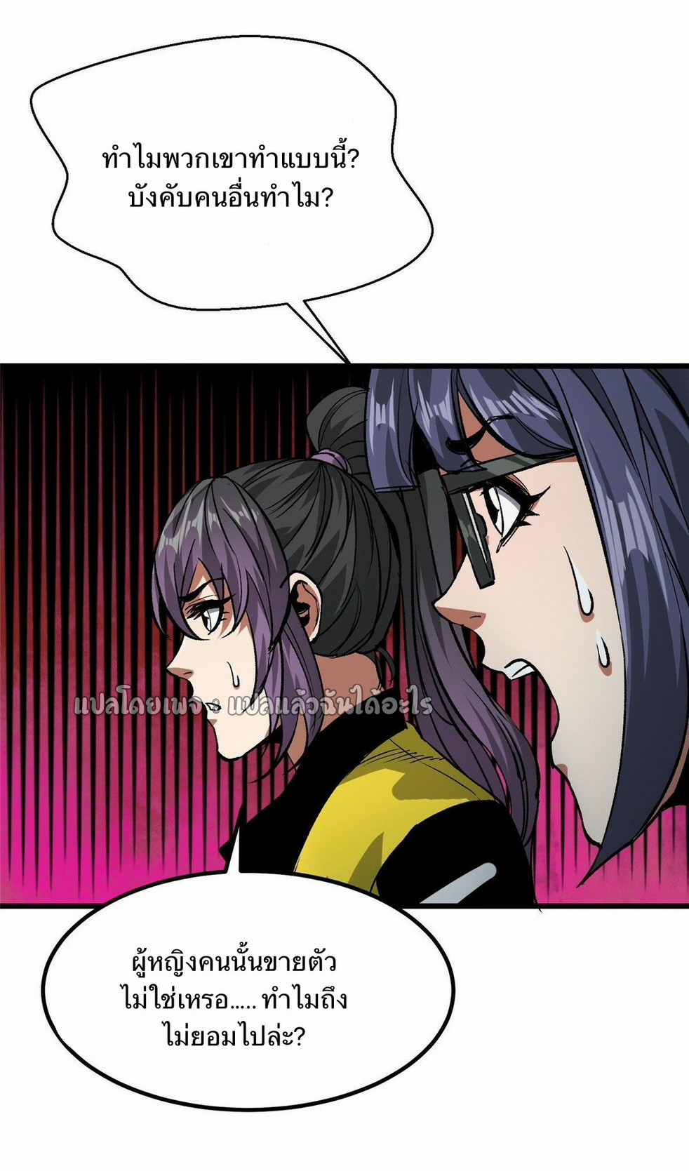 รูเล็ตเวิลด์ สุ่มไอเทมเอาชีวิตรอด ตอนที่ 89 หน้า 16