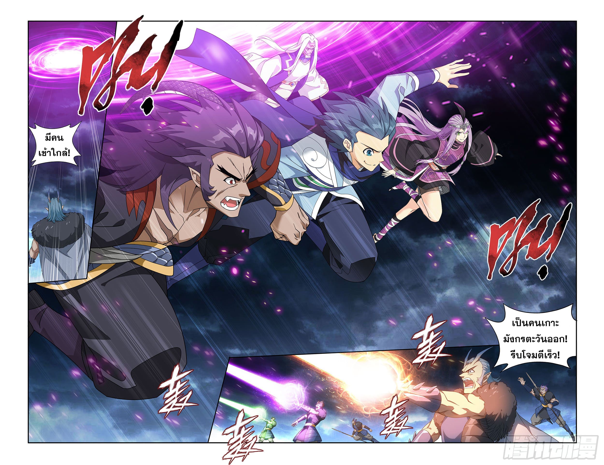 Doupo Cangqiong (ชนจีน) ตอนที่ 105 หน้า 14