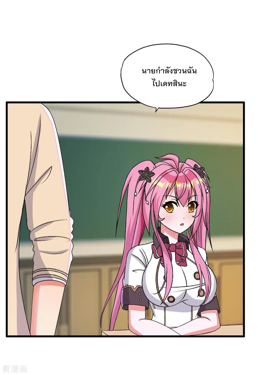 ทหารแพทย์สุดแกร่งผันตัวมาเป็นบอดี้การ์ด ตอนที่ 43 หน้า 15