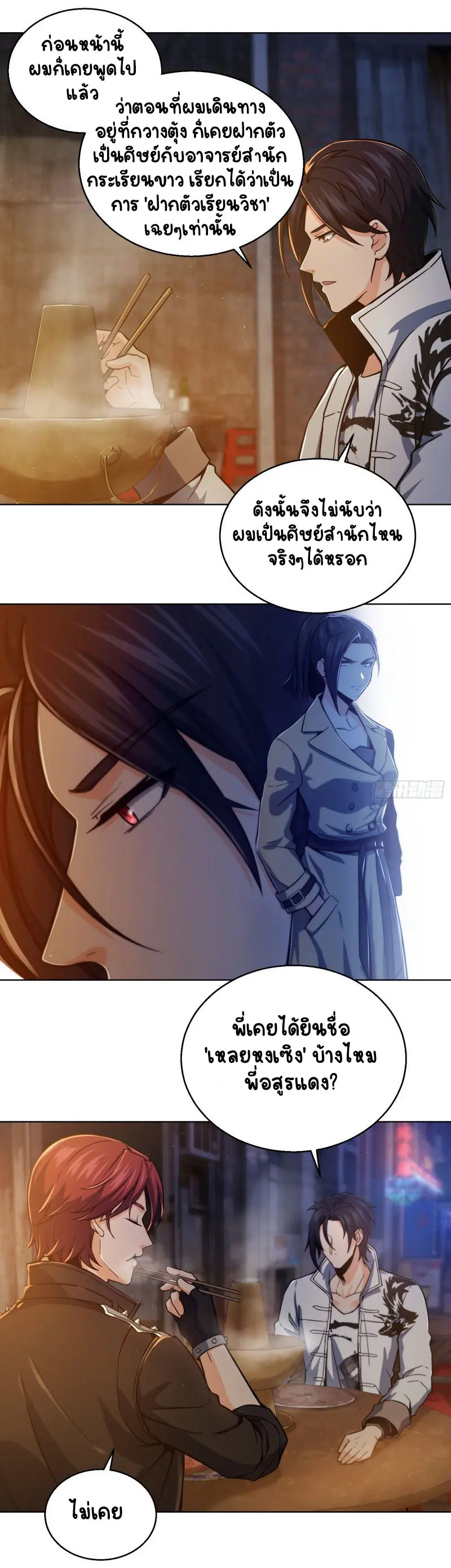 All starts with Ubume ตอนที่ 7 หน้า 12