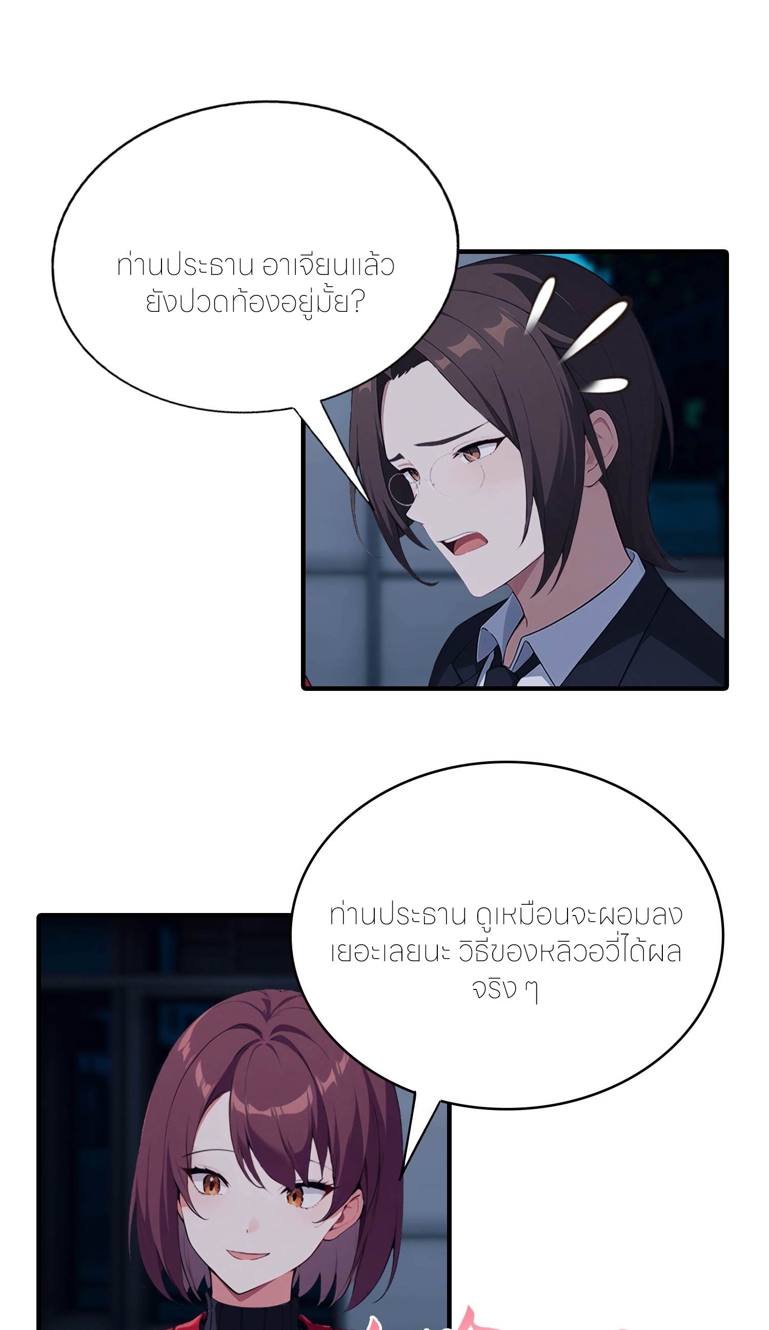 จอมยุทธ์ปราบผี  แค่ลงเขาโลกก็สั่น ตอนที่ 9 หน้า 21