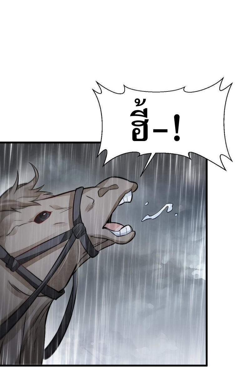 Lan Ke Qi Yuan ตอนที่ 157 หน้า 33