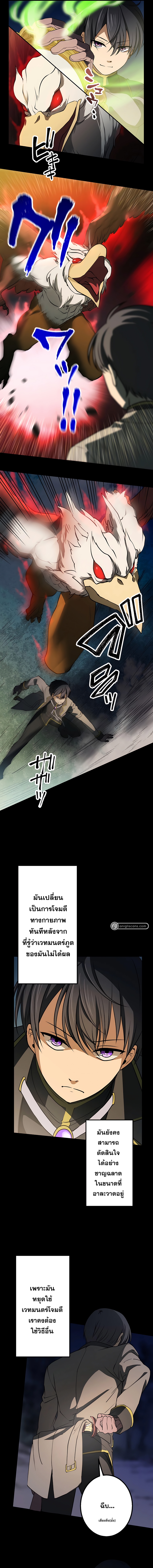 เกิดใหม่เป็นนักเวทย์ที่แข็งแกร่งที่สุดด้วยความรู้ในฐานะผู้เขียนนิยาย ตอนที่ 5 หน้า 4