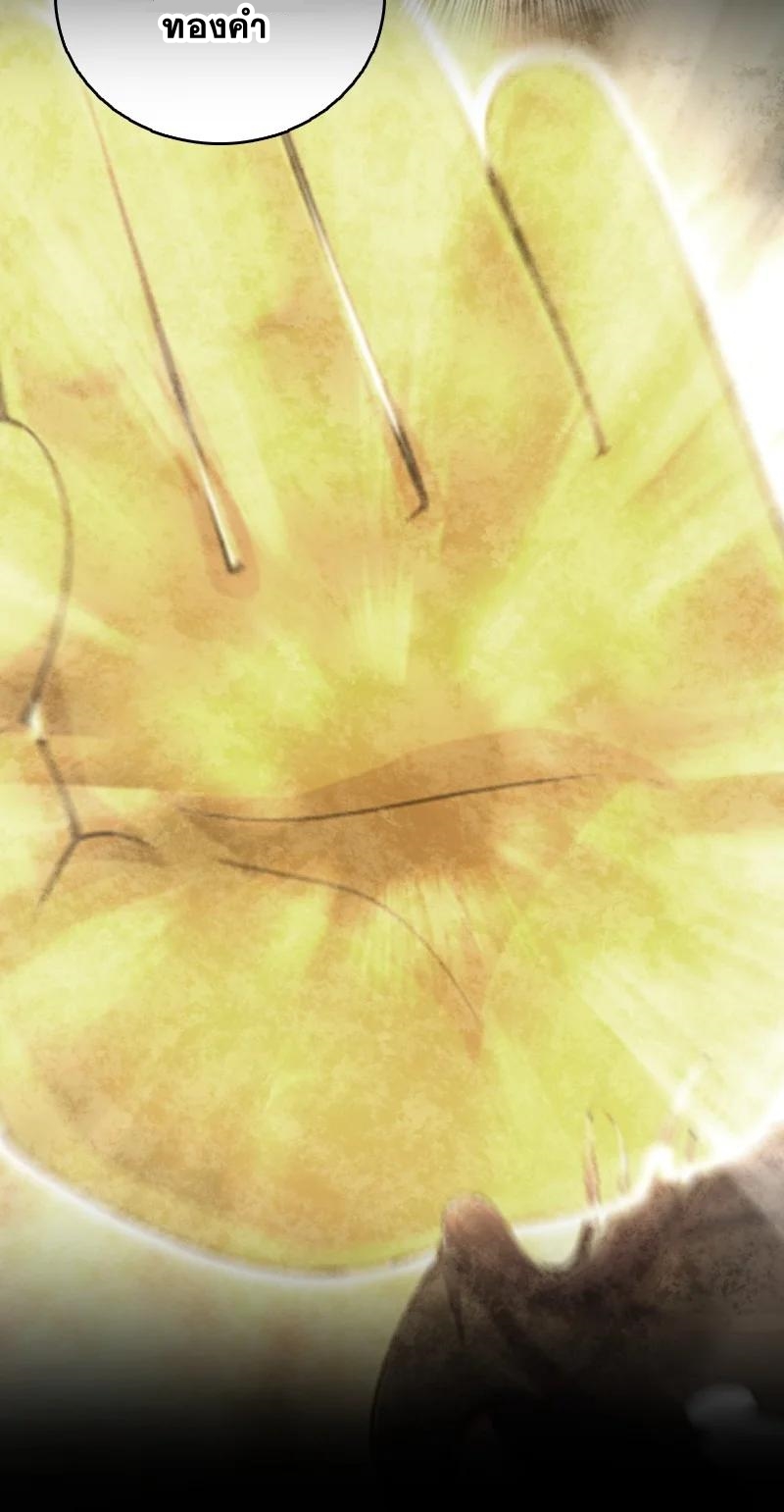 ชีวิตอันสันโดษของจักพรรดิ์หลินเกอ ตอนที่ 80 หน้า 12