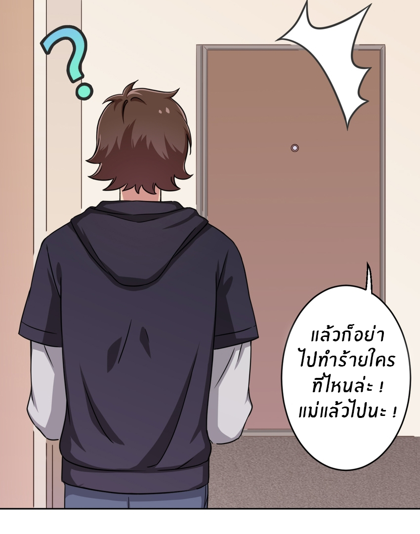 What is the use of God giving me this embarrassing superpower? ตอนที่ 4 หน้า 46