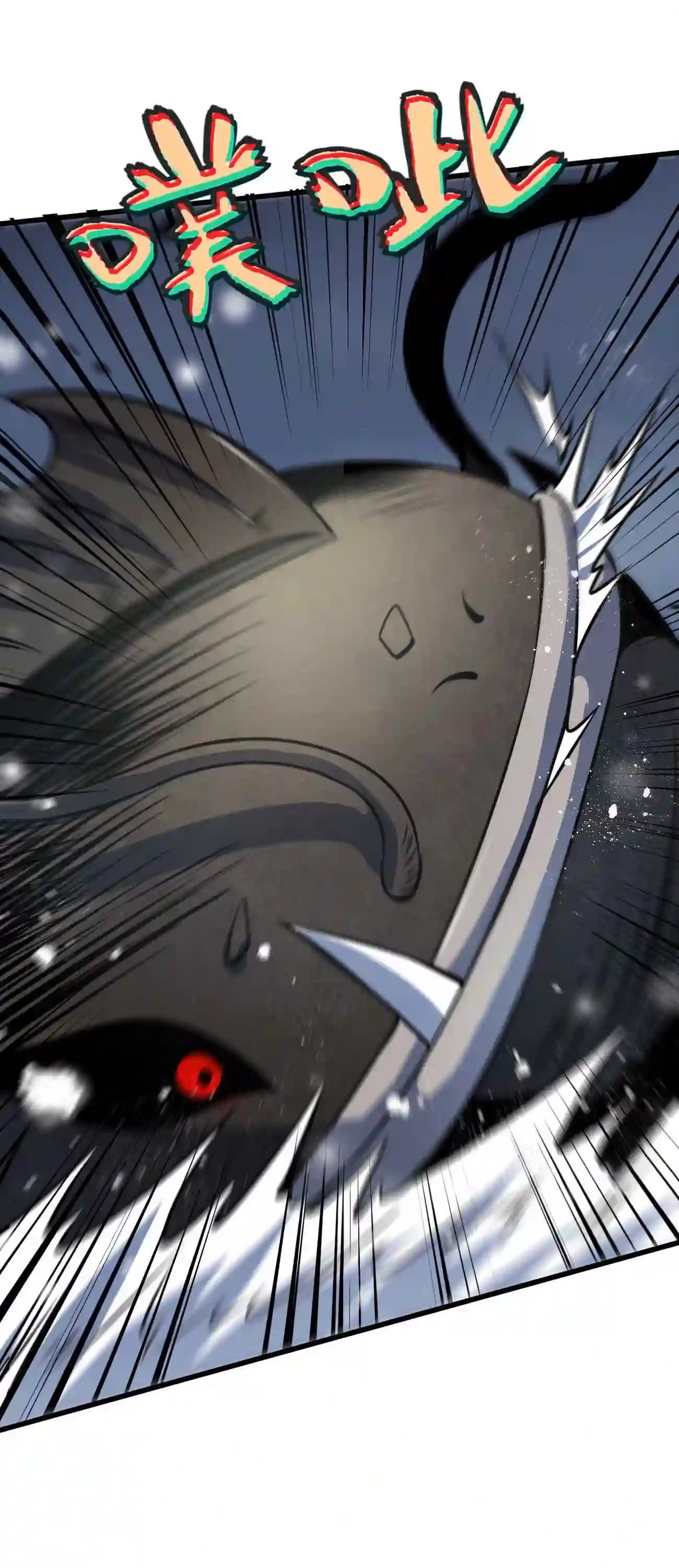 ระบบโกงราชาปีศาจ ตอนที่ 8 หน้า 67