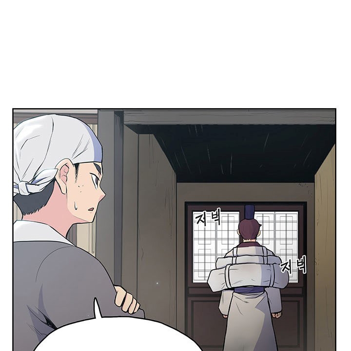 The God Of War ตอนที่ 10 หน้า 17