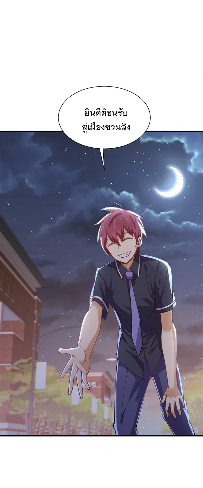แฟนของผมชื่อหลงอ่าวเทียน ตอนที่ 7 หน้า 53