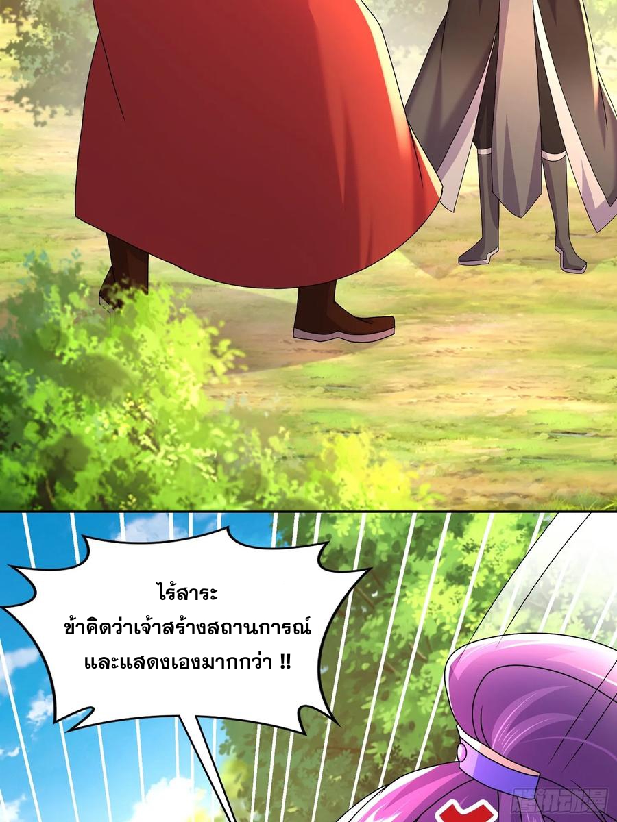 ฮาเร็มศิษย์พี่สาวทั้งเจ็ดของผมนะค้าบ ตอนที่ 45 หน้า 18