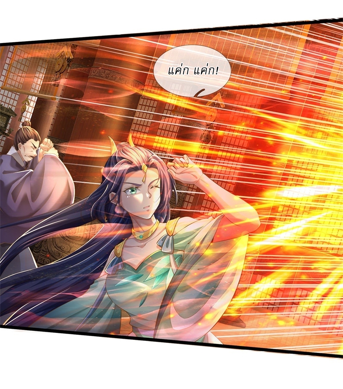 I Can Change The Timeline of Everything เกิดใหม่ในต่างโลก พร้อมระบบโกงเวลาสุดเกรียน ตอนที่ 18 หน้า 6