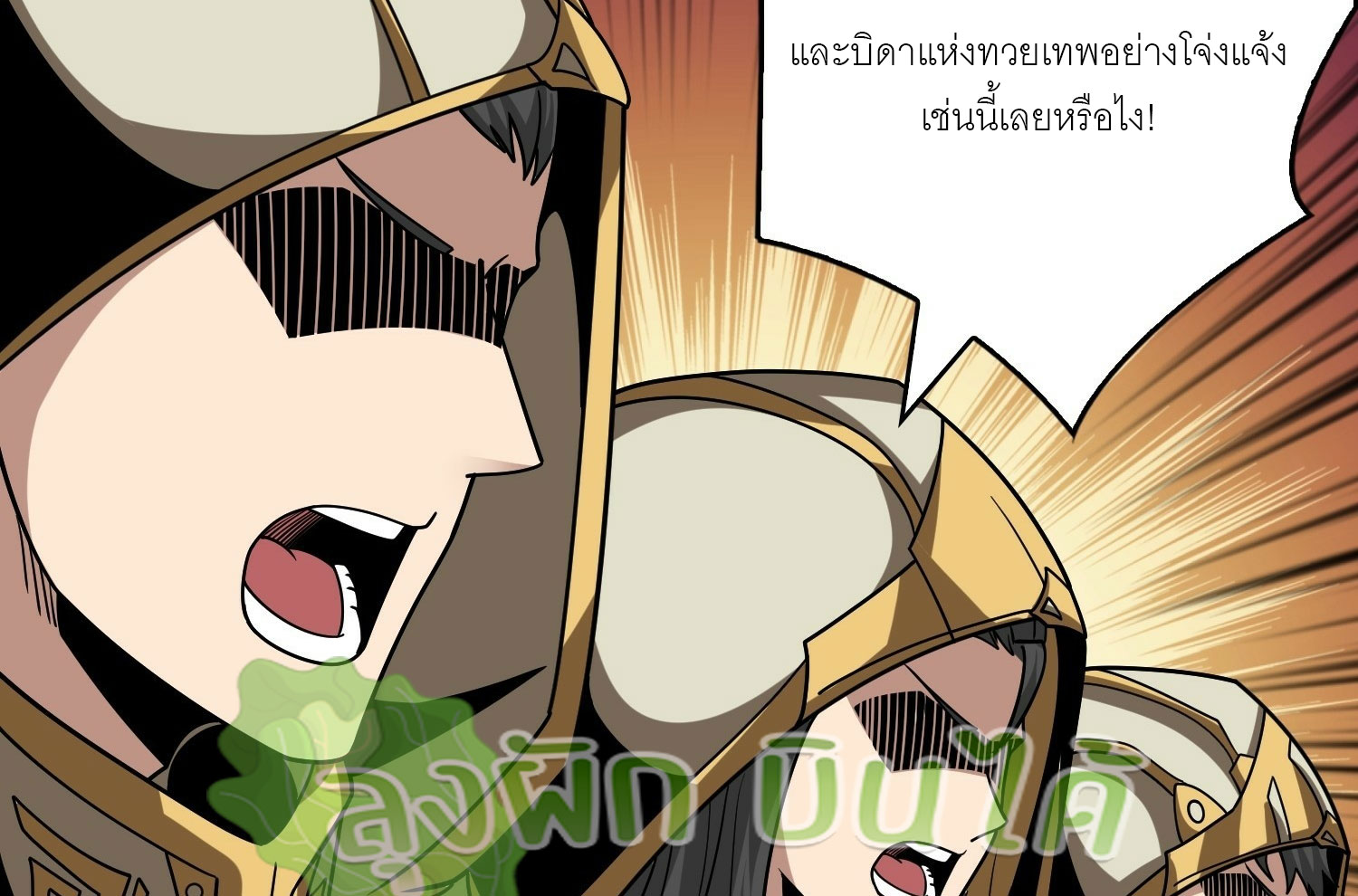 (ชนจีน) IT STARTS WITH A KINGPIN ACCOUNT - จุติจอมราชัน ตอนที่ 293 หน้า 260